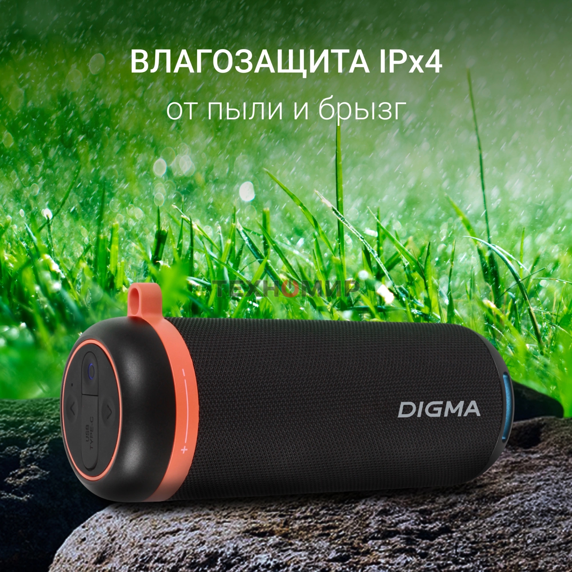 Колонка портатитвная Digma D-PS1521 черный 16W 2.0 BT 10м 1800mAh (PS1521B)