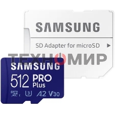 Флеш карта microSDXC 512GB Samsung PRO Plus Class 10, A2, V30, UHS-I (U3), W 130 МБ/с, R 180 МБ/с, MB-MD512SA/KR адаптер на SD