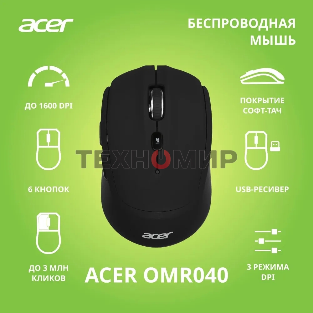 Мышь беспроводная Acer OMR040 черный, 1600 dpi, радиоканал, USB, кнопки - 6