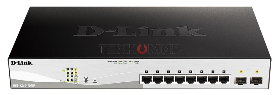 Коммутатор D-Link DGS-1210-10MP/F1A Настраиваемый коммутатор WebSmart с 8 портами 10/100/1000Base-T и 2 портами 1000Base-X SFP (8 портов с поддержкой PoE 802.3af/802.3at (30 Вт), PoE-бюджет 130 Вт)