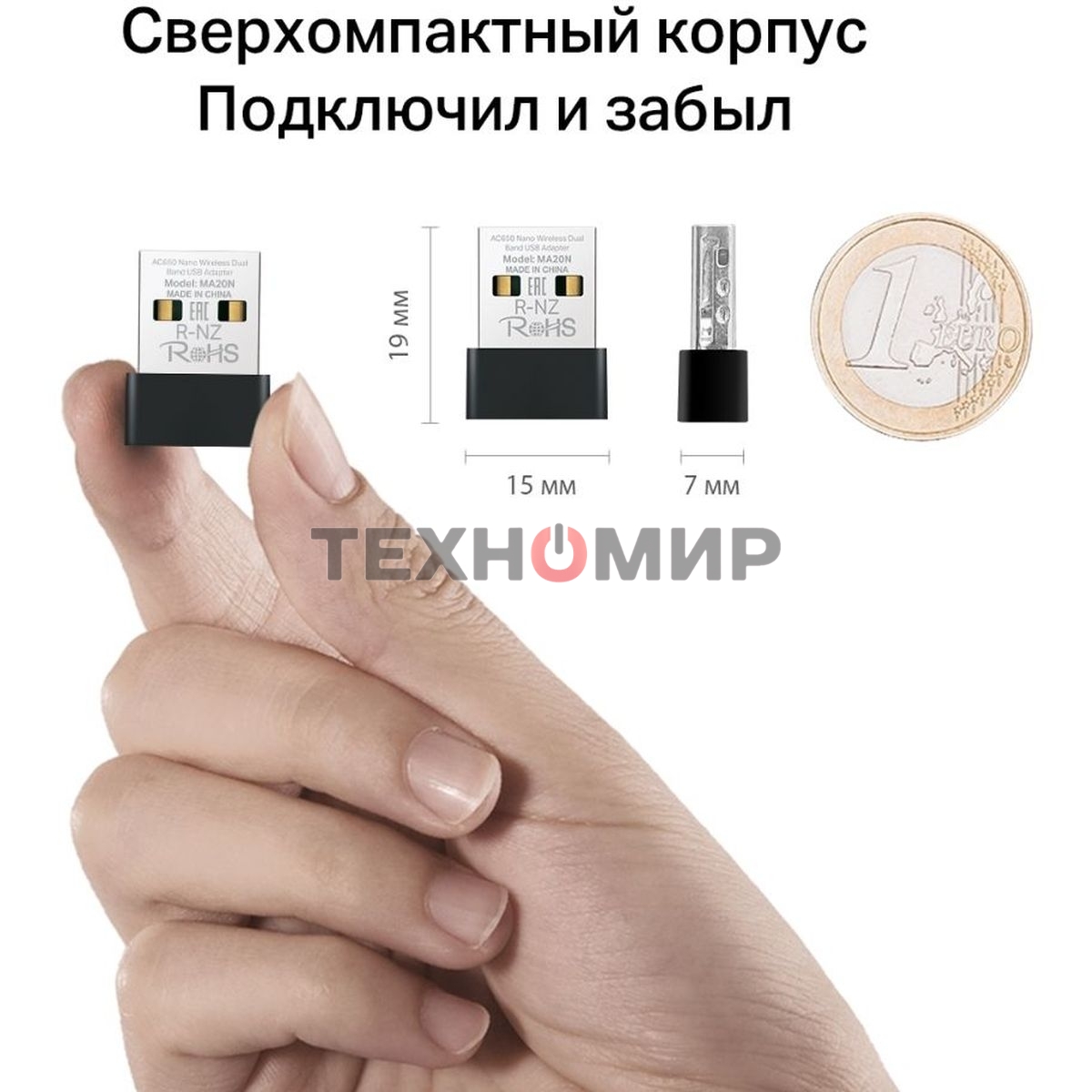Адаптер Wi-Fi/AC650 Nano Wi-Fi USB Adapter