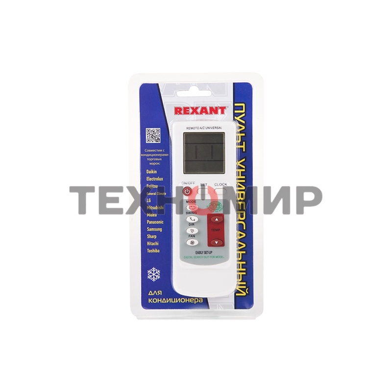 Пульт универсальный для кондиционеров Rexant RX-100AII