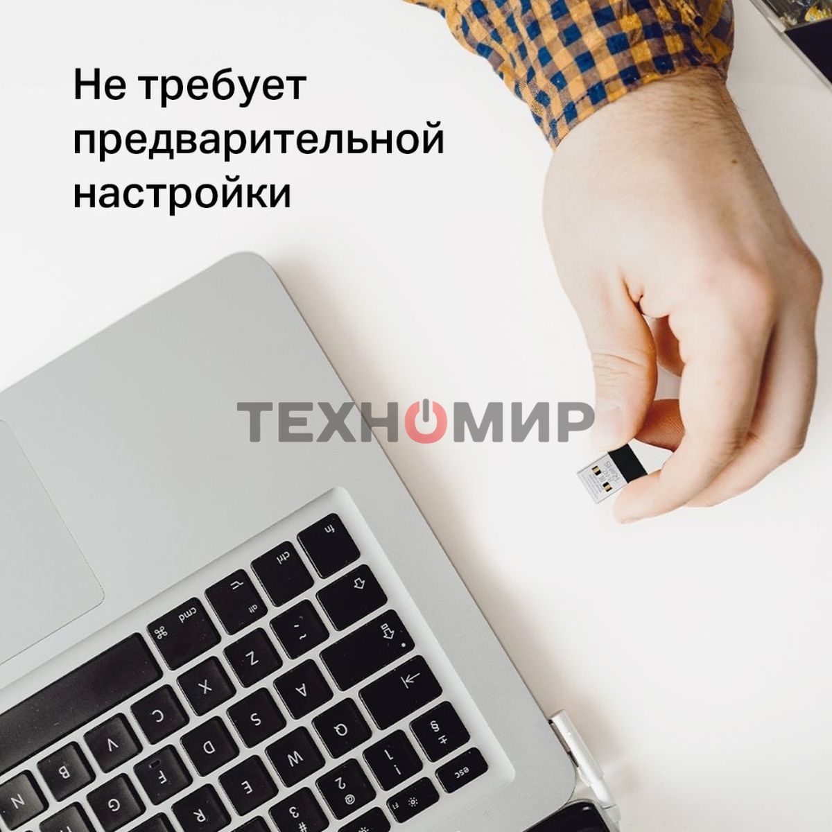 Адаптер Wi-Fi/AC650 Nano Wi-Fi USB Adapter