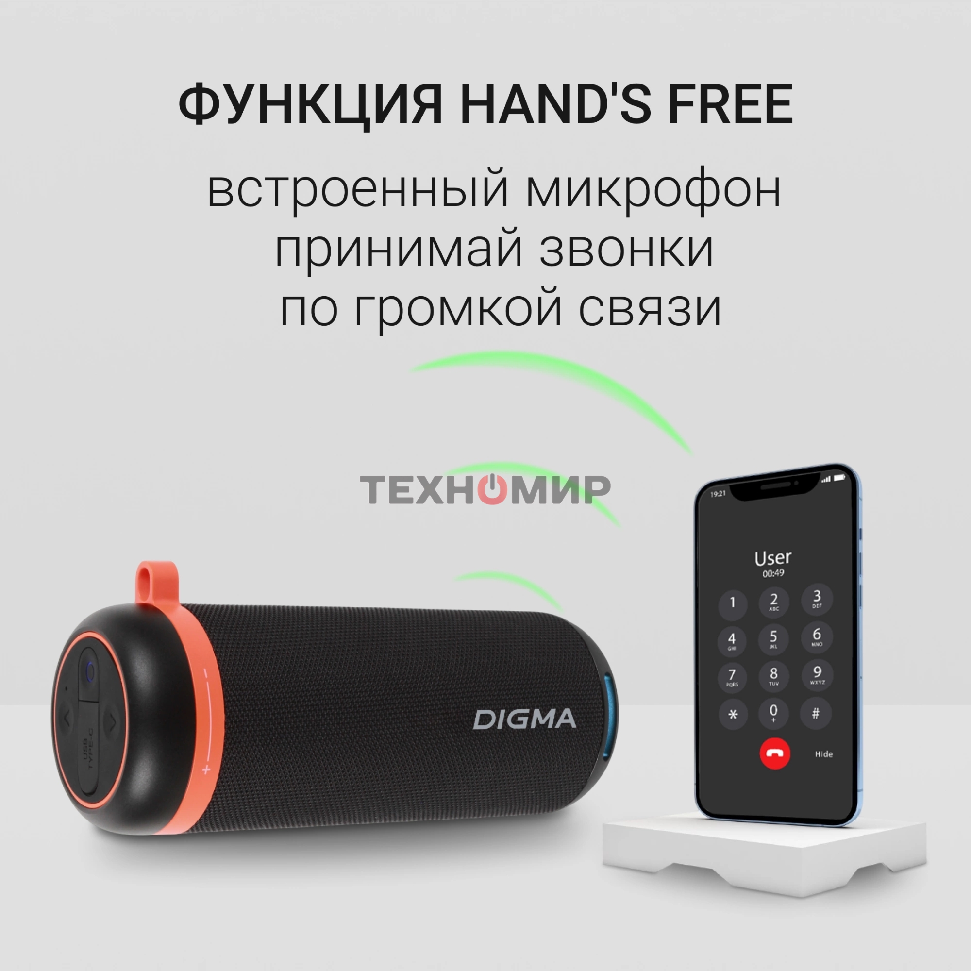 Колонка портатитвная Digma D-PS1521 черный 16W 2.0 BT 10м 1800mAh (PS1521B)