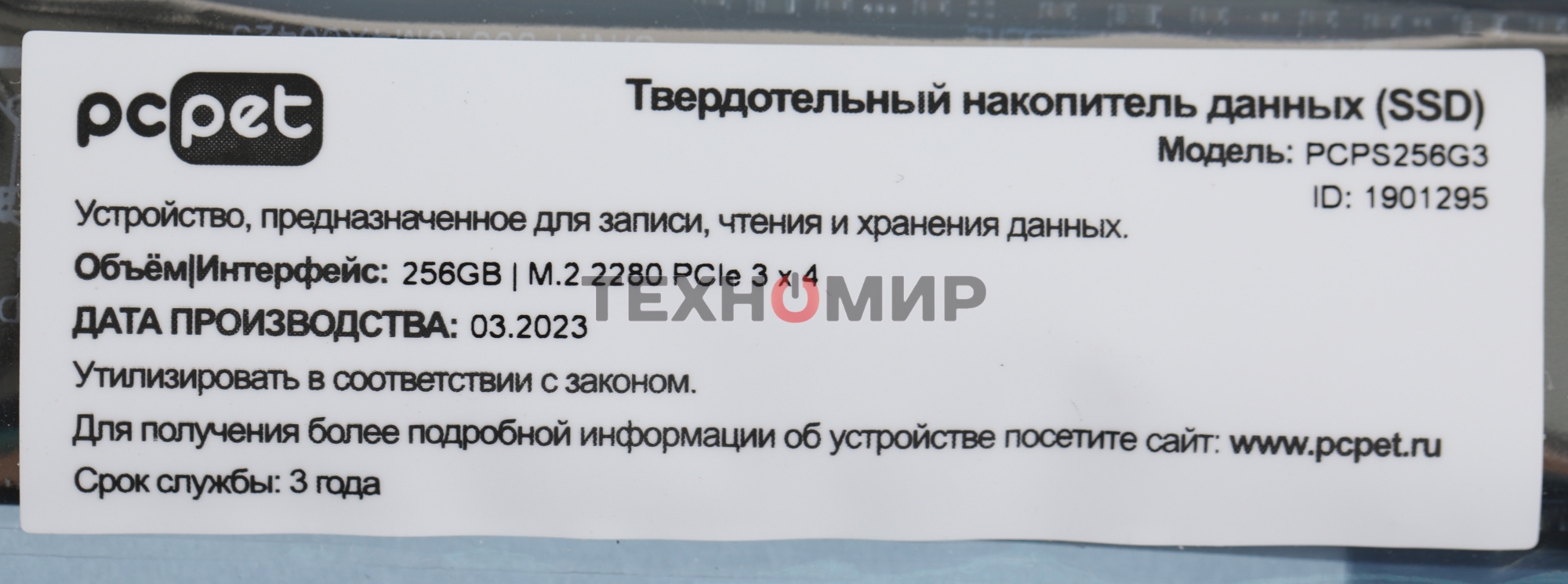 Накопитель SSD PC PET PCPS256G3, 256GB, PCIe 3.0 x4, M.2 2280, NVMe, R/W 1800/1000