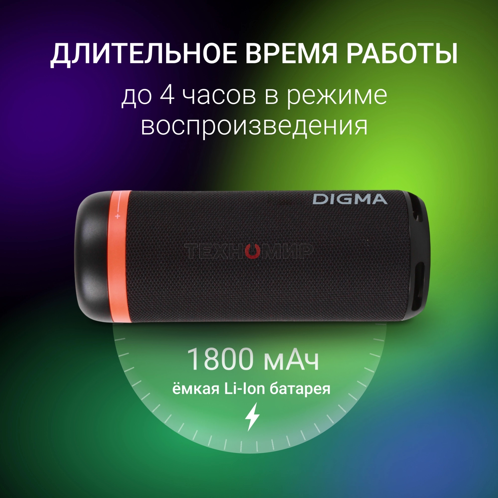 Колонка портатитвная Digma D-PS1521 черный 16W 2.0 BT 10м 1800mAh (PS1521B)