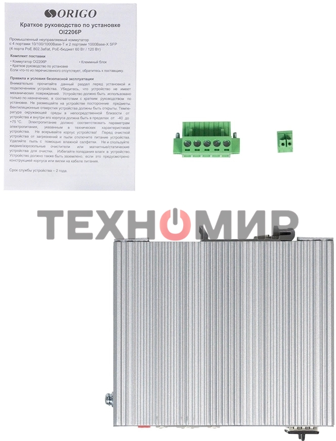 Коммутатор Unmanaged Industrial Switch 4x1000Base-T PoE, 2x1000Base-X SFP, PoE Budget 120W, Surge 4KV, -40 to 75°C