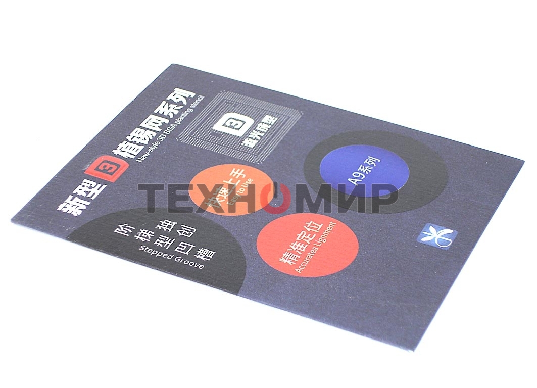 Трафарет 3D BGA для iPhone 6S, 6S Plus