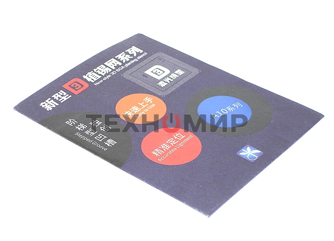 Трафарет 3D BGA для iPhone 7, 7 Plus