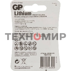 Батарея GP Lithium CR2 (1шт)