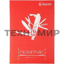 Программное обеспечение Эшелон Средство анализа защищенности Сканер-ВС лиц. на 4 IP на 1год (SCANER-VS-5-04-F)