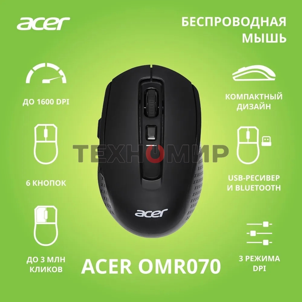 Мышь беспроводная Acer OMR070 черный, 1600 dpi, радиоканал, Bluetooth, USB, кнопки - 6