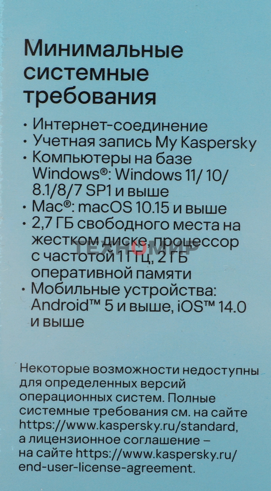 Программное обеспечение Kaspersky Standard 3-Device 1Y Base Box (KL1041RBCFS)