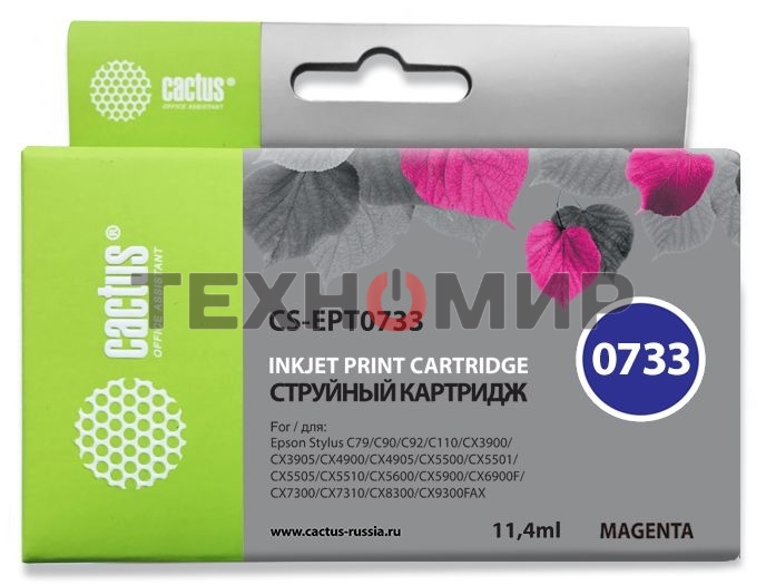 Картридж струйный Cactus CS-EPT0733 пурпурный (11,4 мл) для Epson Stylus С79/C110/СХ3900/CX4900/CX5900/CX7300/CX8300/CX9300