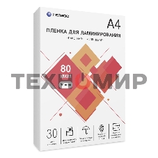 Пленка для ламинирования ГЕЛЕОС, А4, 80 мкм 30 шт./Пленка для ламинирования A4, 216х303 (80 мкм) глянцевая 30 шт