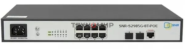Коммутатор SNR SNR-S2985G-8T-POE, 1 Гбит/с, количество портов 8 шт, (L2)