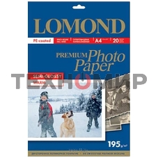 Фотобумага ПРЕМИУМ для стр.печати Lomond А4, 195 г/м2 односторонняя Warm Semi- Glossy (20л)