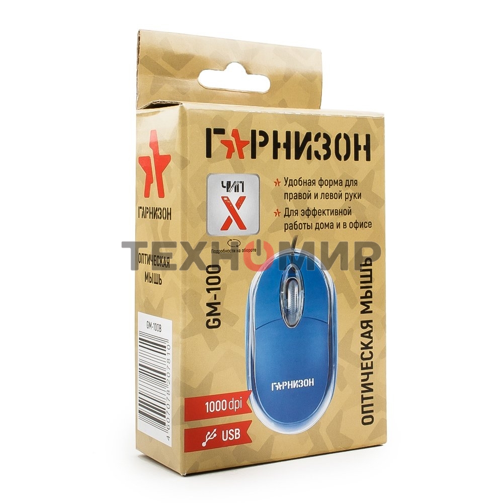 Мышь проводная Гарнизон GM-100B синий, 1000 dpi, USB, кнопки - 3