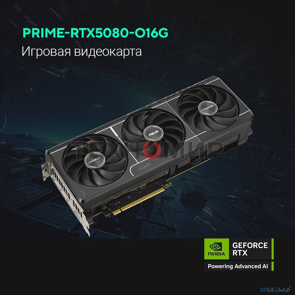 Видеокарта ASUS PRIME-RTX 5080-O16G, 16Gb GDDR7, 256 bit, DisplayPort, HDMI, GPU 2655 MHz 90YV0LX0-M0NA00
