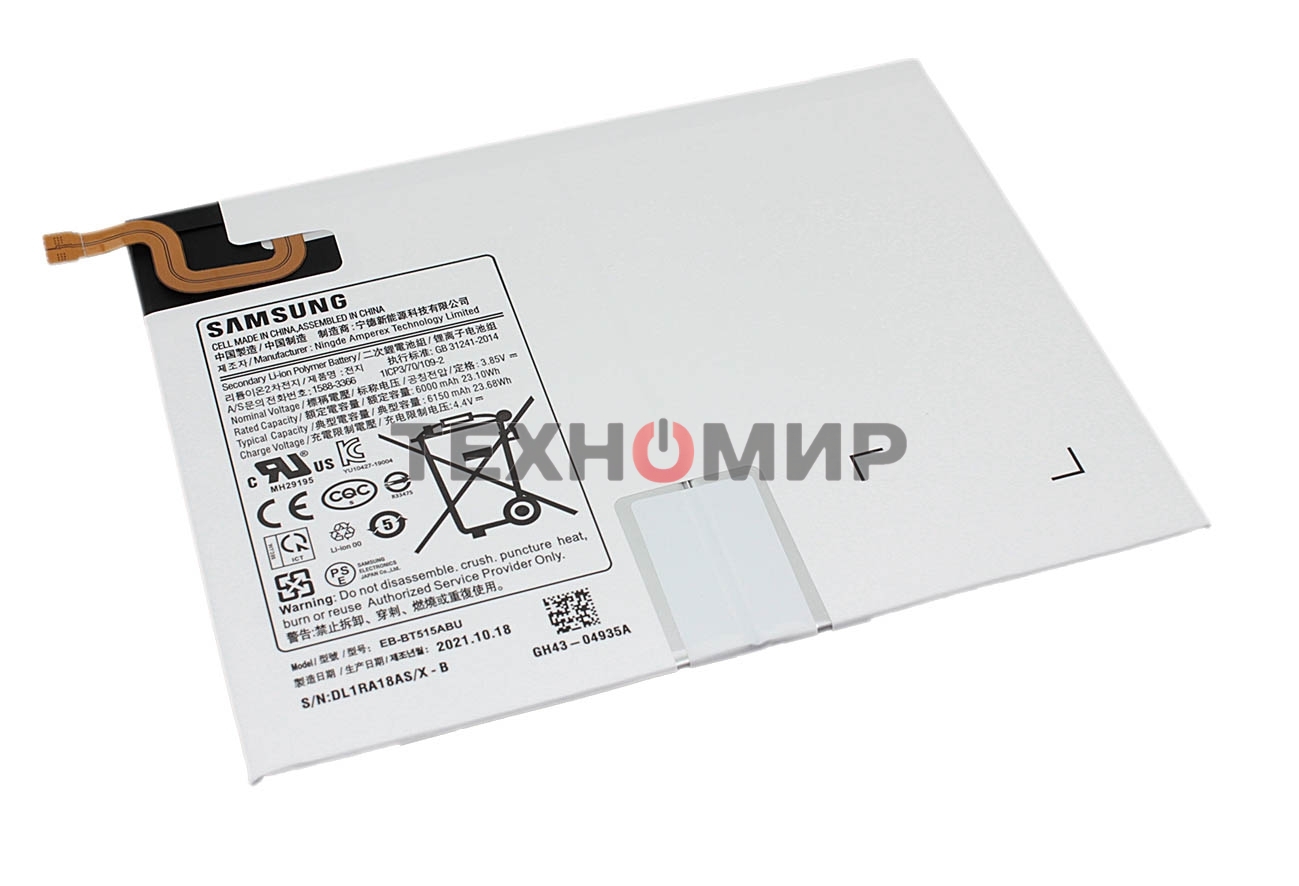Аккумуляторная батарея EB-BT515ABU для Samsung Galaxy Tab A 2019, Tab A 10.1 2019 3.85V 6000mAh