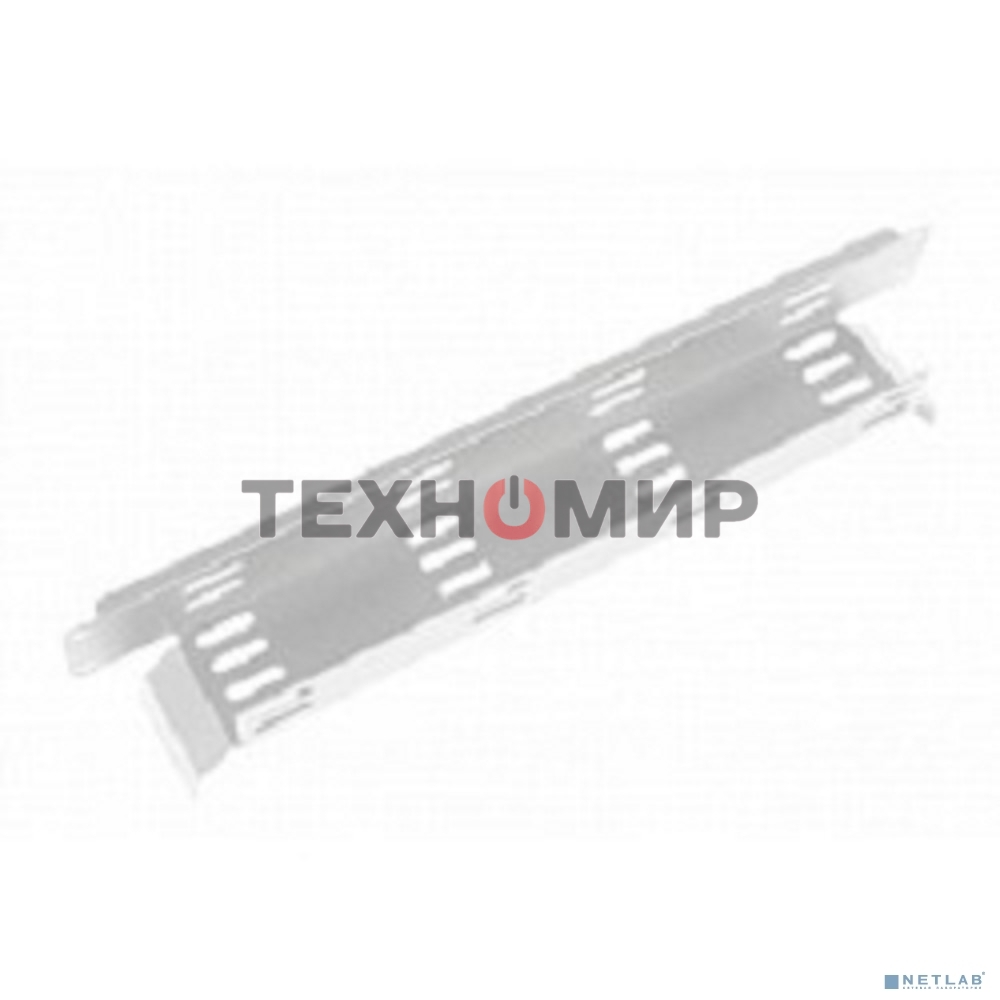 Лоток кабельный горизонтальный 19