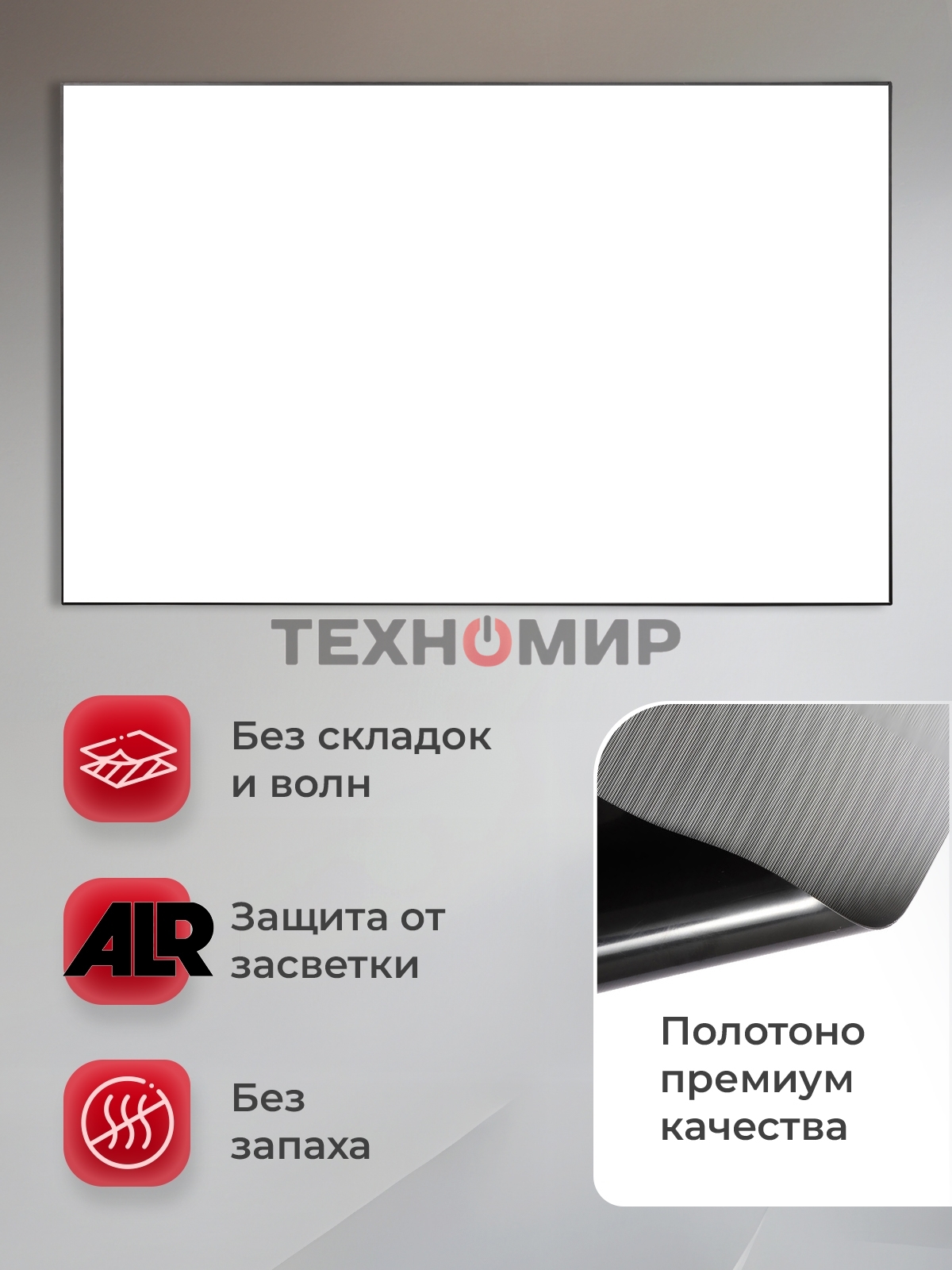 Экран для ультракороткофокусного проектора S'OK Zeus SGPSFR-266x150BG на раме (15 мм)