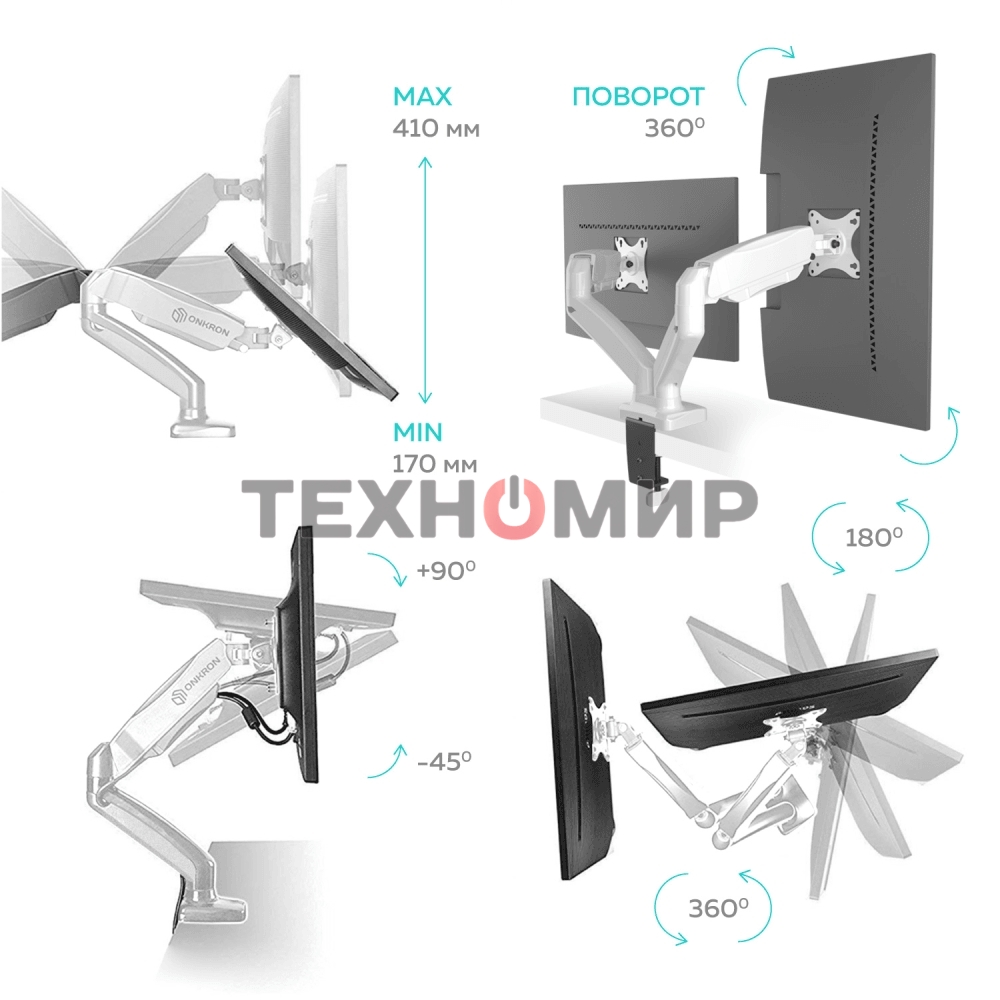 Кронштейн ONKRON G160 для монитора 13