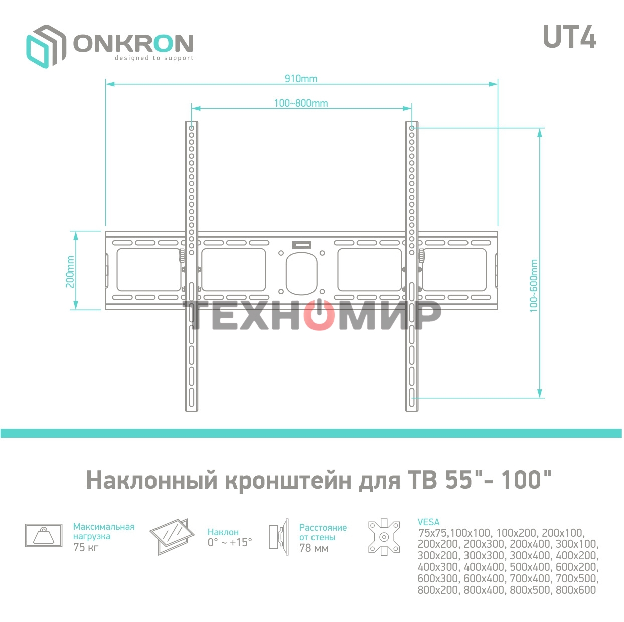 Кронштейн ONKRON UT4 для телевизора 55
