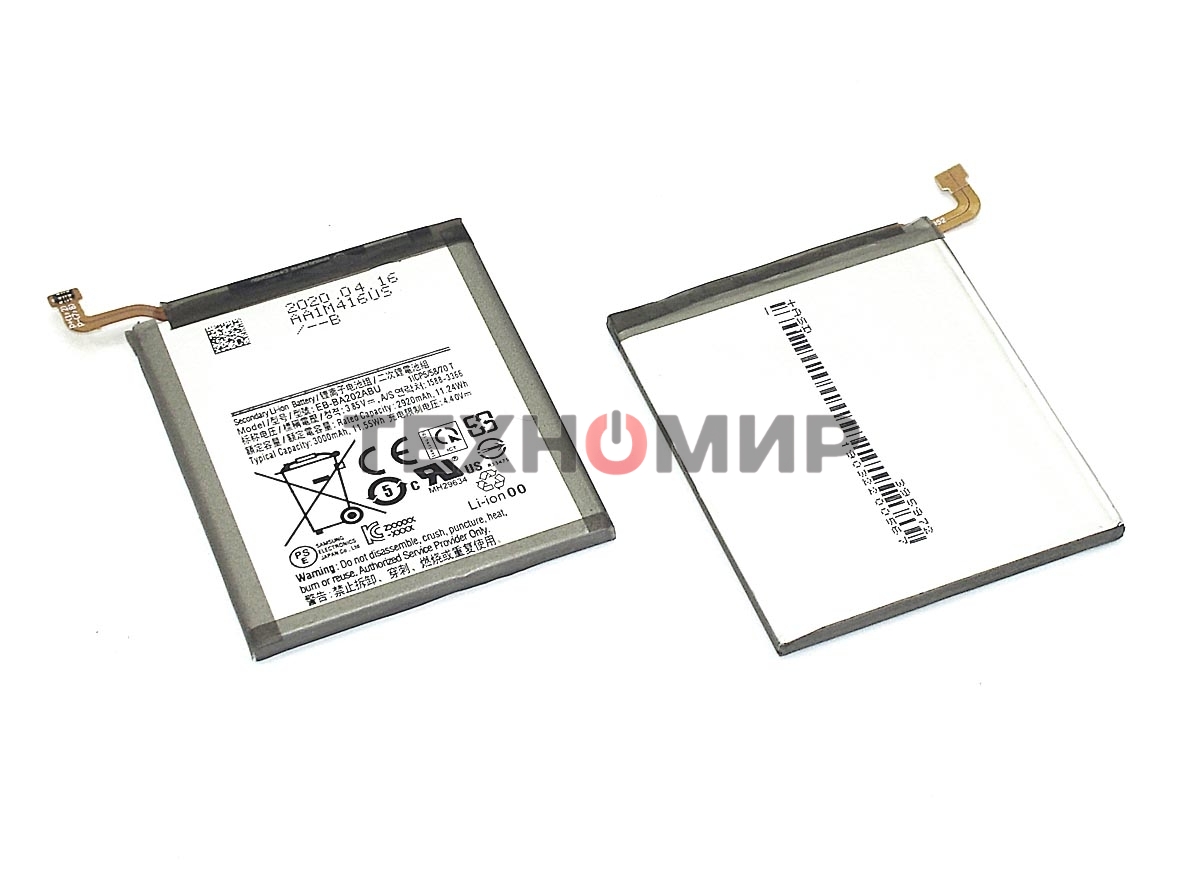 Аккумуляторная батарея EB-BA202ABU для Samsung A202FD Galaxy A20e