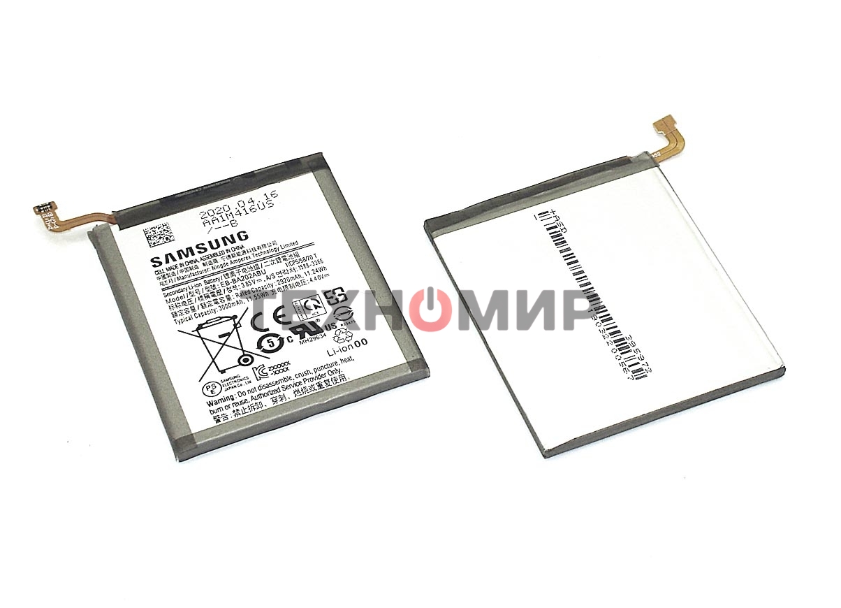 Аккумуляторная батарея EB-BA202ABU для Samsung A202FD Galaxy A20e