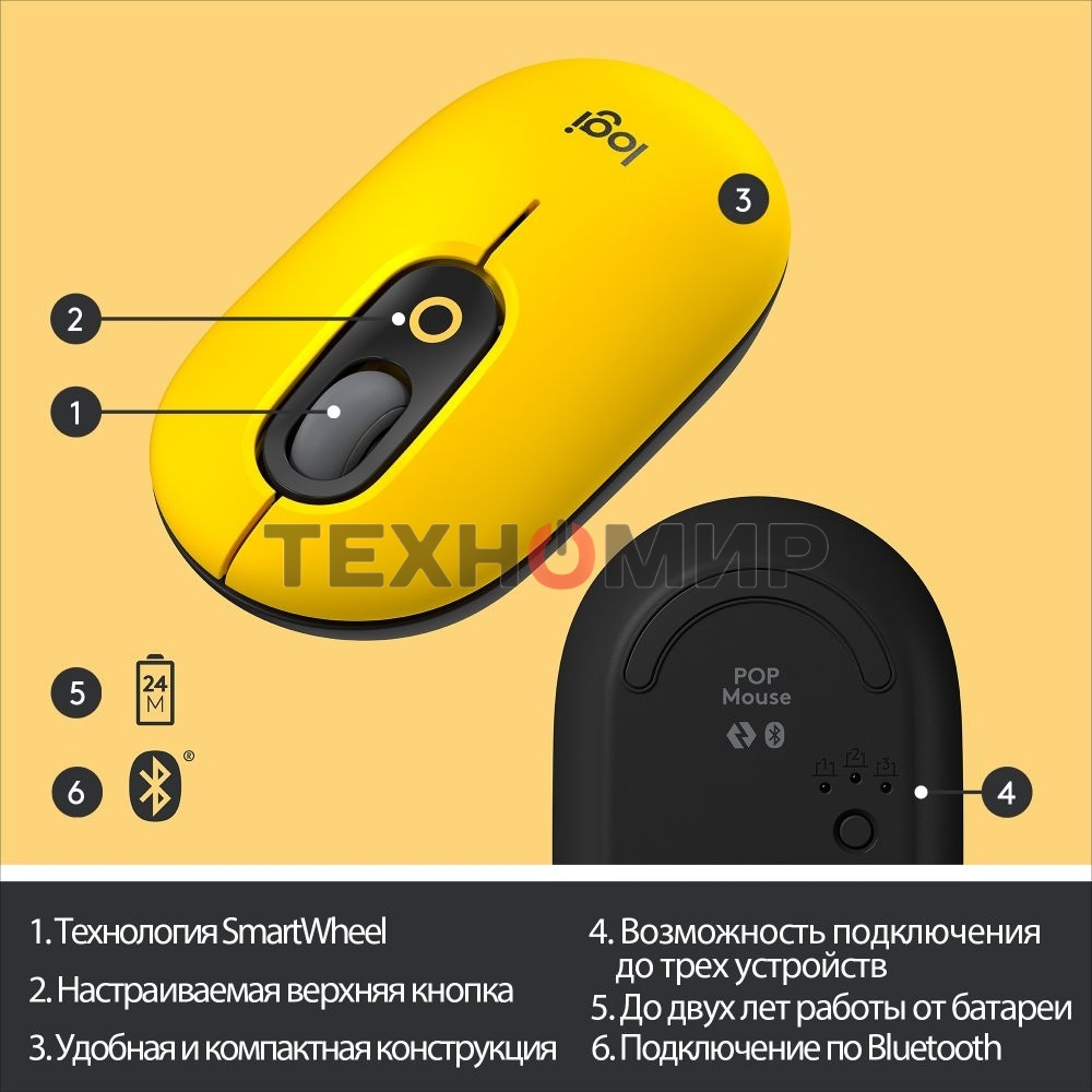 Мышь беспроводная Logitech POP Mouse желтый, 4000 dpi, Bluetooth, кнопки - 4