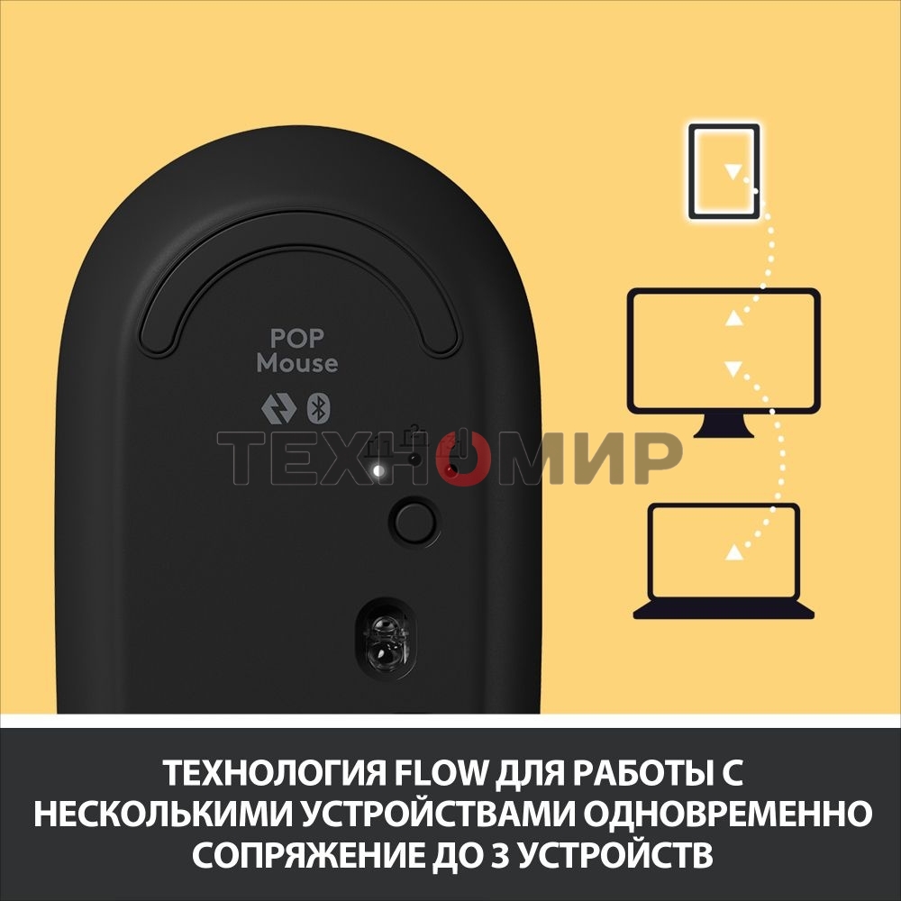 Мышь беспроводная Logitech POP Mouse желтый, 4000 dpi, Bluetooth, кнопки - 4