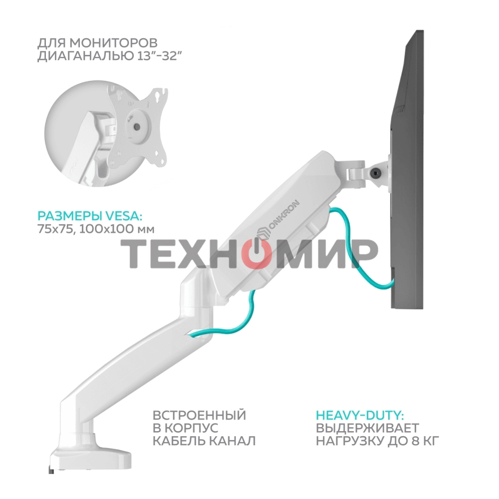 Кронштейн ONKRON G160 для монитора 13