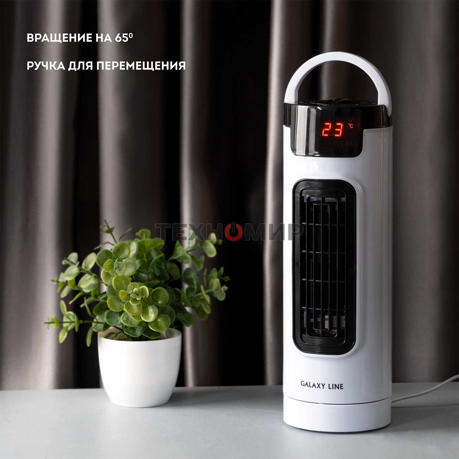 Вентилятор настольный Galaxy Line GL8153