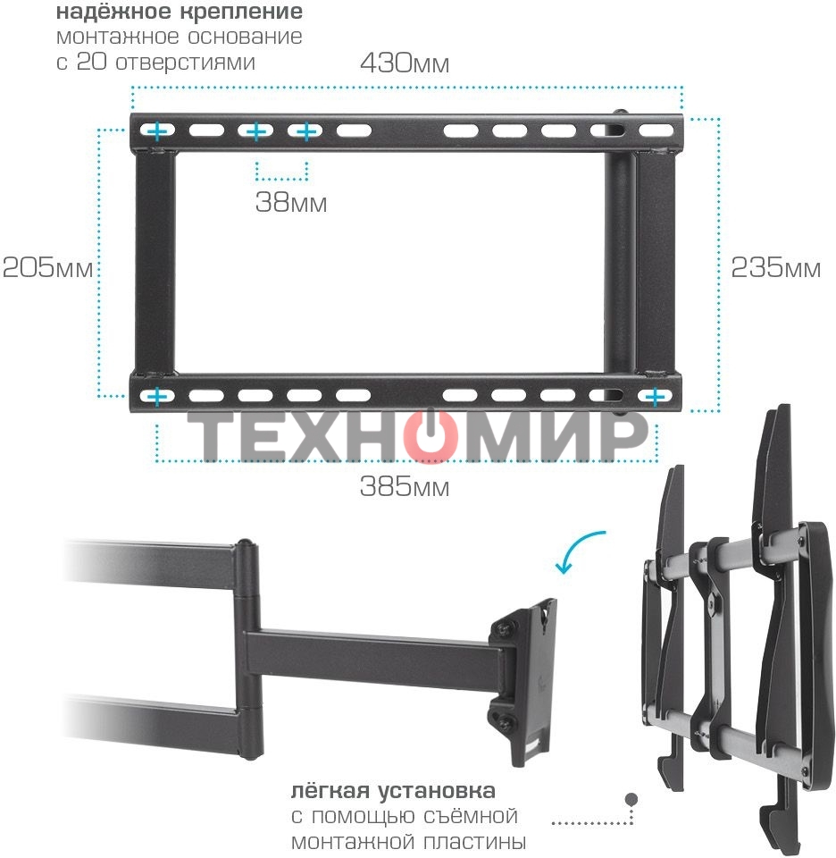 Кронштейн для телевизора Kromax GALACTIC-61 черный 32