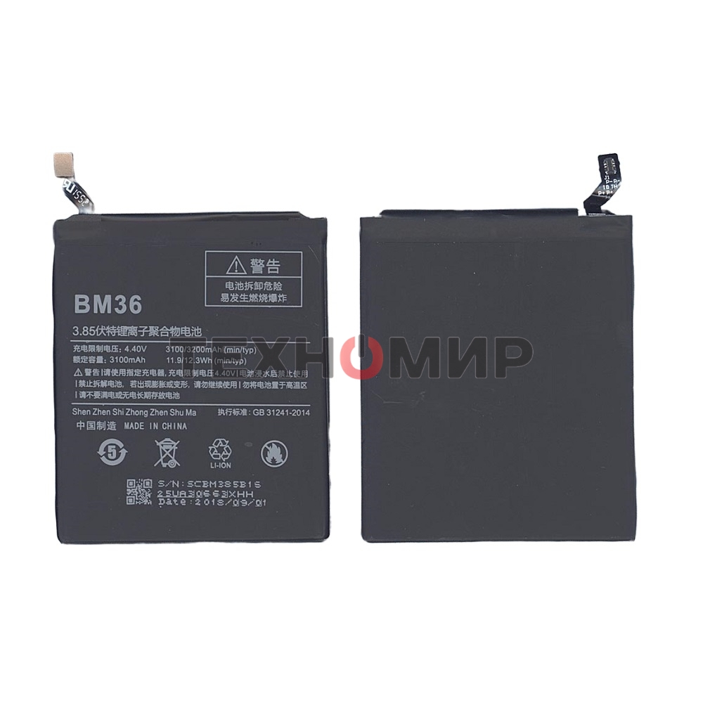 Аккумуляторная батарея BM36 для Xiaomi Mi 5s 3100mAh/11.94Wh 3,85V