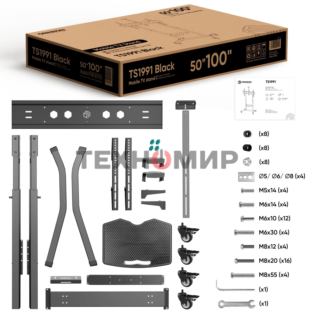 Стойка для телевизора ONKRON TS1991 черный 50