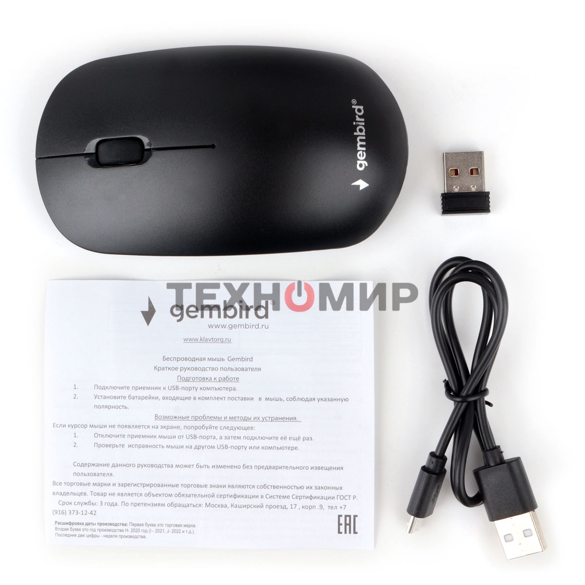 Мышь беспроводная Gembird MUSW-435 черный, 1600 dpi, радиоканал, USB, кнопки - 3