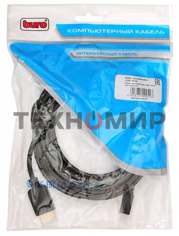 Кабель аудио-видео Buro HDMI (m)/Micro HDMI (m) 5м. черный