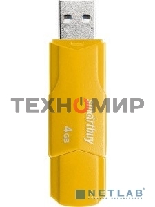 Флешка USB Smartbuy CLUE Yellow (SB4GbCLU-Y), 4Gb, USB 2.0, R/W 15/8, желтый