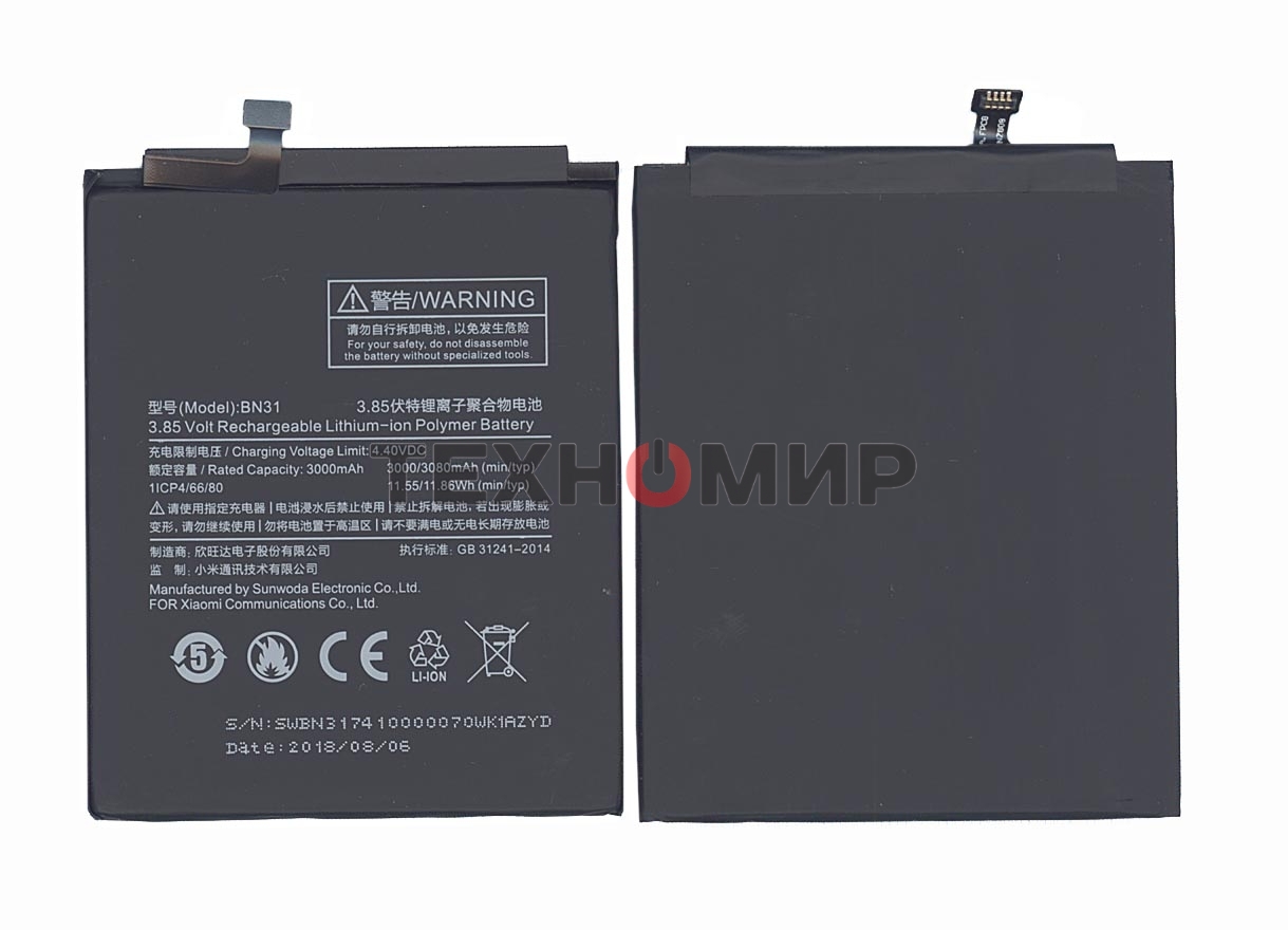 Аккумуляторная батарея BN31 для Xiaomi 5X, MDE6 3000mAh/11.55Wh 3,85V