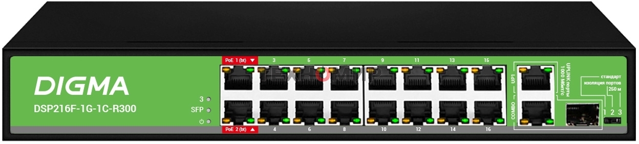 Коммутатор Digma DSP216F-1G-1C-R300 (L2) 16x100 Мбит/с 1x1 Гбит/с 1xКомбо(1000BASE-T/SFP) 16PoE 16PoE+ 2PoE++ 300W неуправляемый