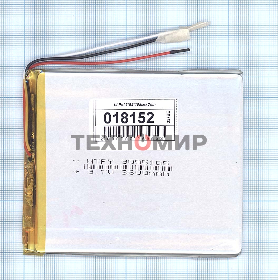 Аккумулятор Li-Pol (батарея) 3x95x105мм 3pin 3.7V/3600mAh