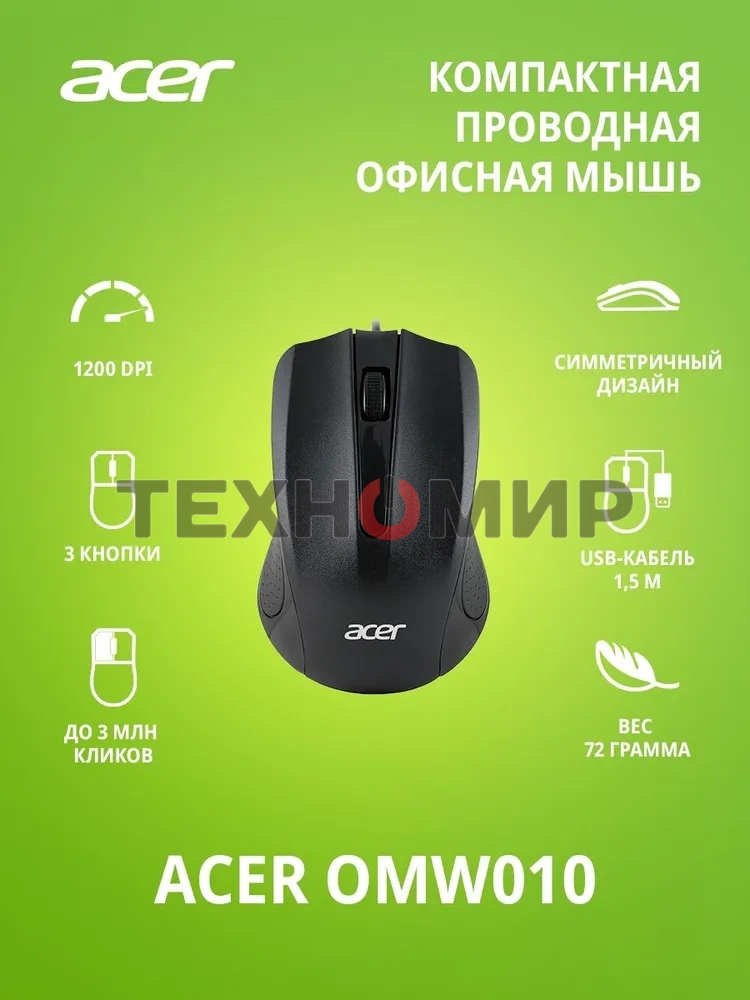 Мышь проводная Acer OMW010 черный, 1200 dpi, USB, кнопки - 3