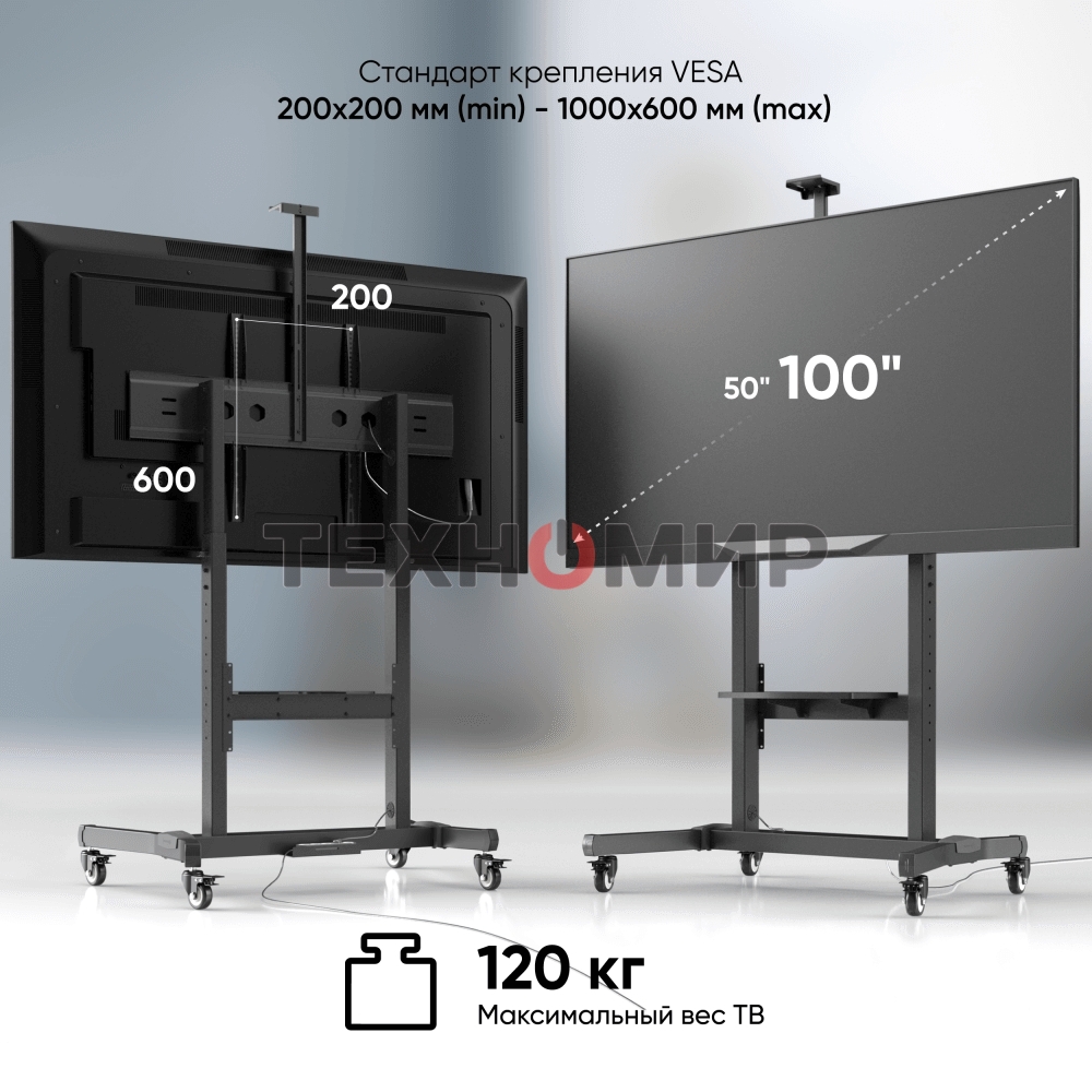 Стойка для телевизора ONKRON TS1991 черный 50