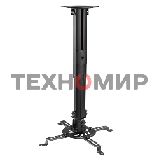 Кронштейн для проектора потолочный Rexant с регулировкой расстояния (380-580 мм) макс. 13,5 кг серия Profi