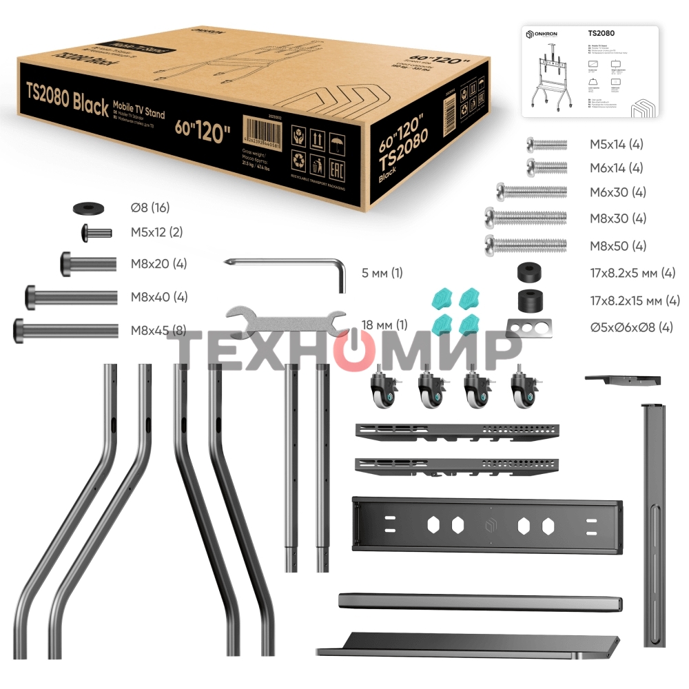Подставка для телевизора ONKRON TS2080 черный 60