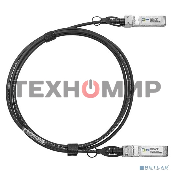 Модуль SFP+ Direct Attached Cable (DAC), дальность до 3м