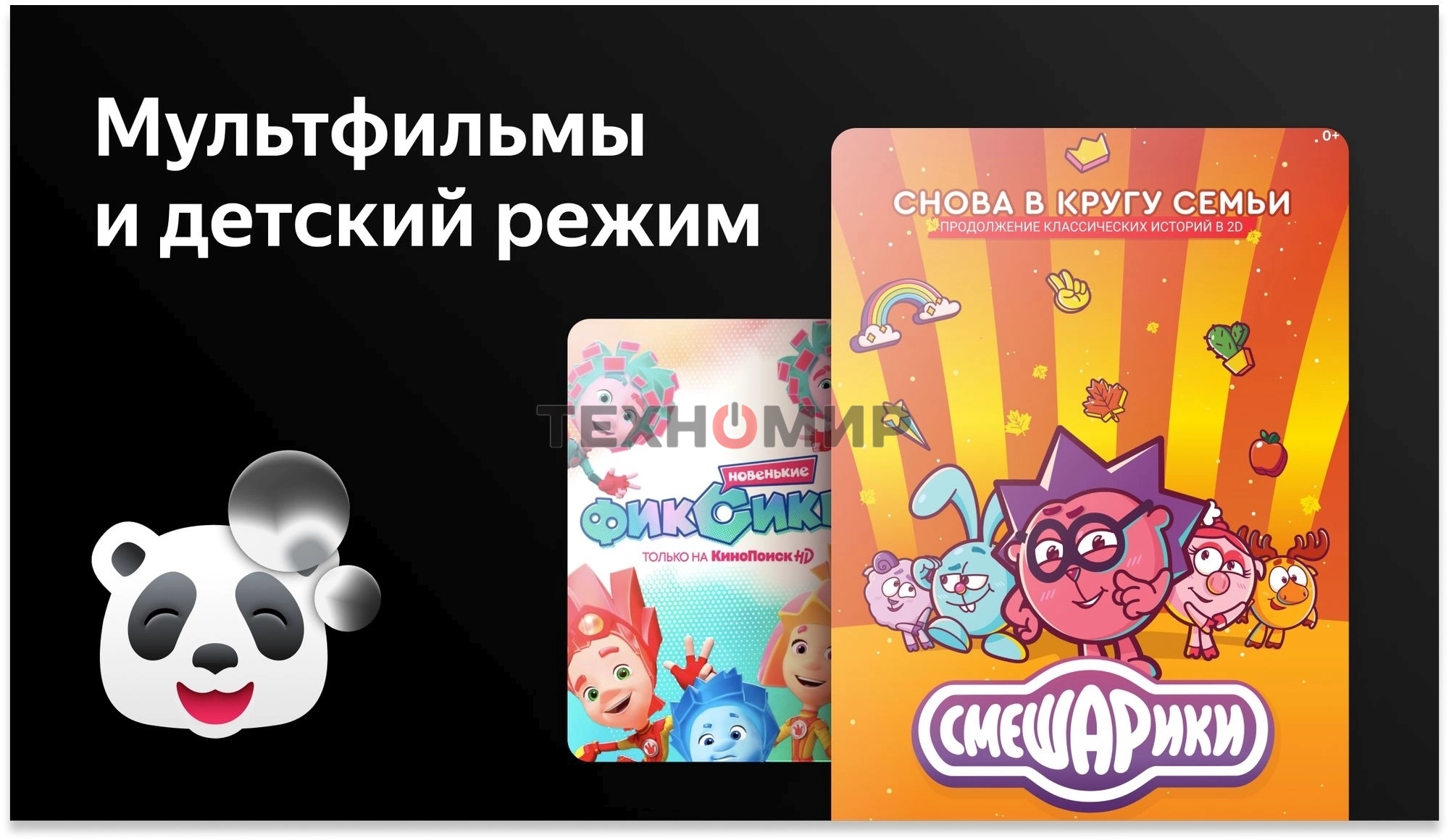 Телевизор BBK 65