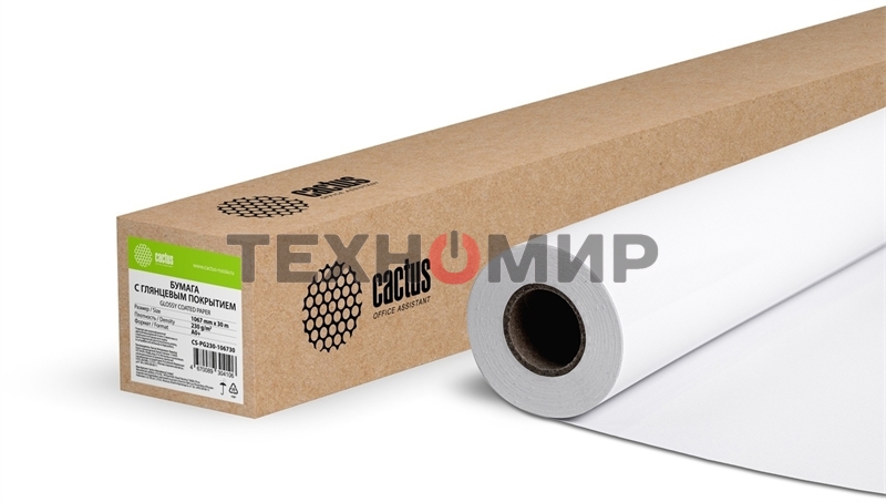 Бумага Cactus CS-PG230-106730 42